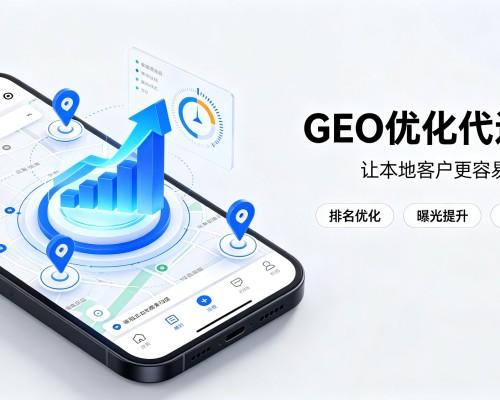 浑南GEO优化