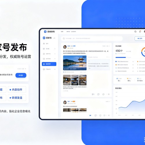 浑南百家号信息发布代运营